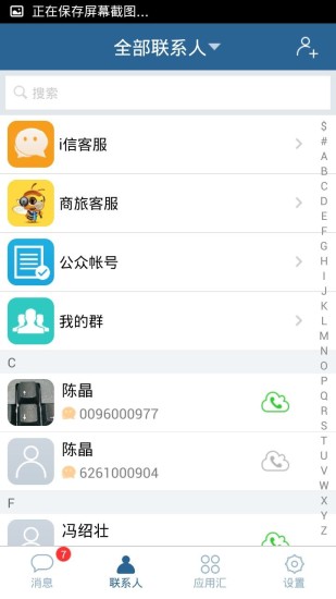i信