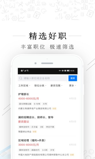 爱锡盟招聘