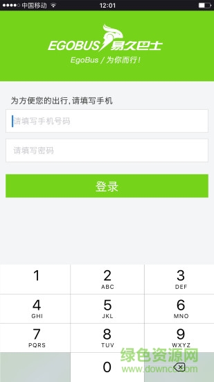 EGoBus司机端