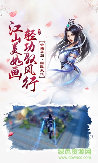 倚天屠龙记