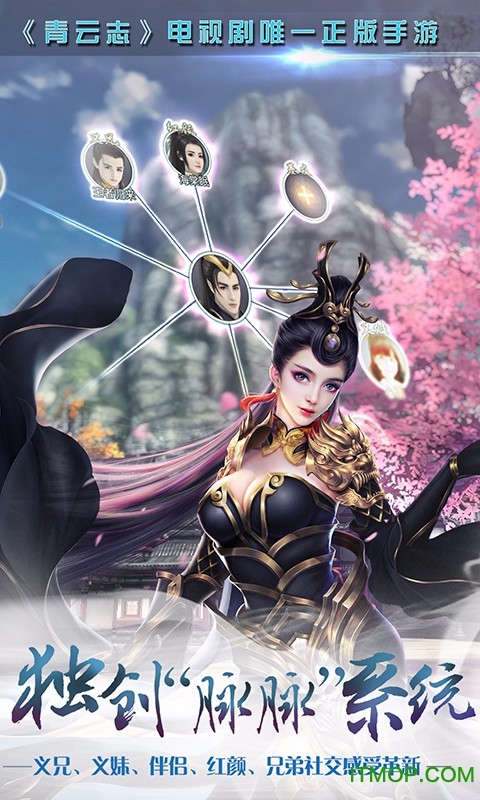九 州 青 云 志 安 卓 版