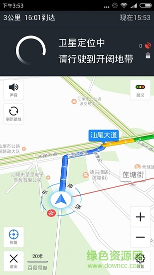 建顺司机端