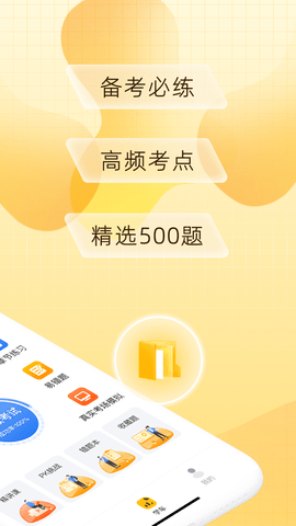 得手驾园