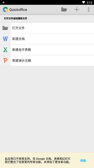 quickoffice手机版