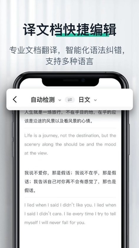 智能扫描
