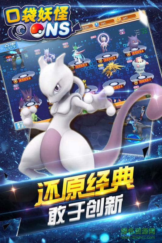 口袋妖怪NS