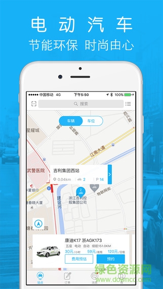 微公交EV