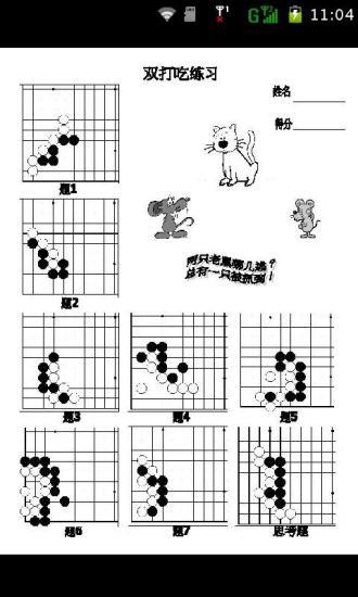 儿童围棋入门教材