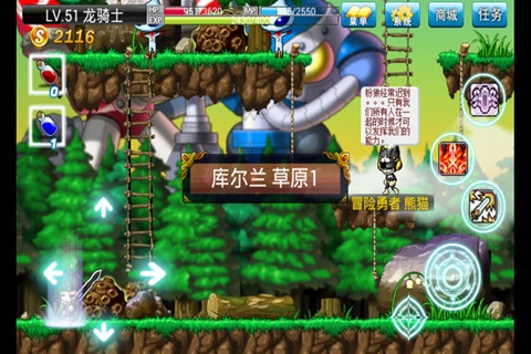 单机冒险岛