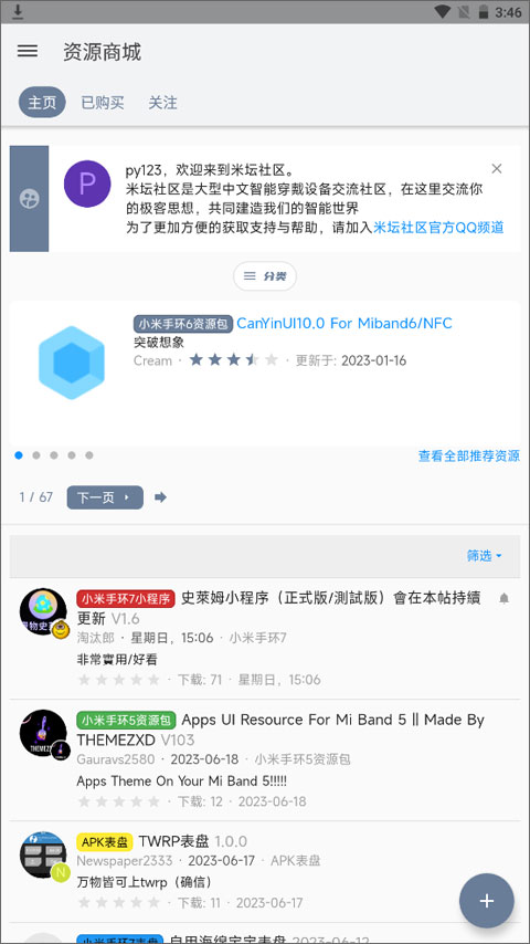 米坛社区 Beta