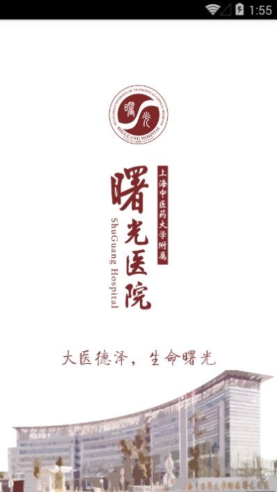 曙光医生