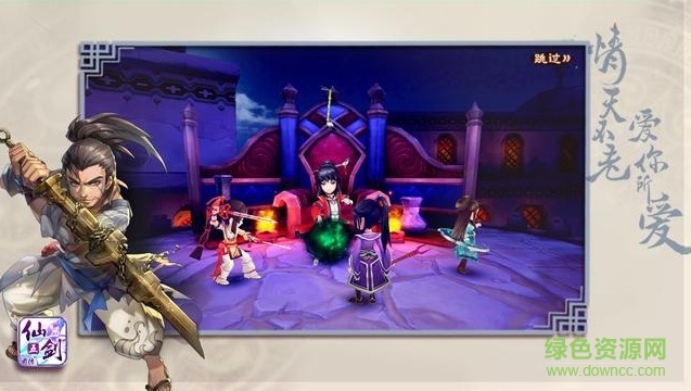 仙剑五前传