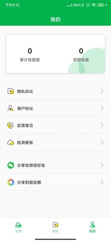 梦幻速答