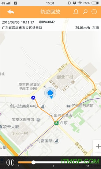 畅行无忧ios(查车软件)