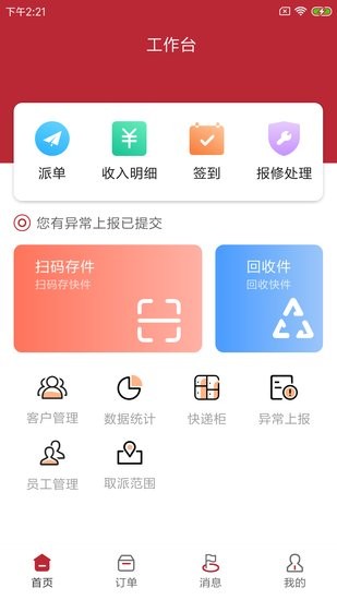 尚兴尔驿派