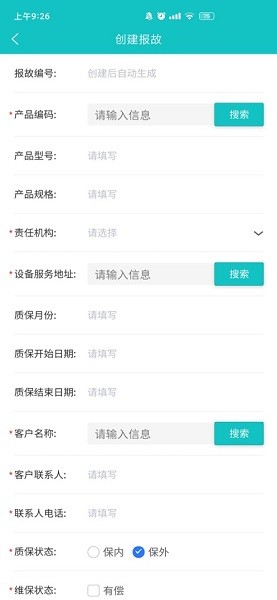 广泰售后