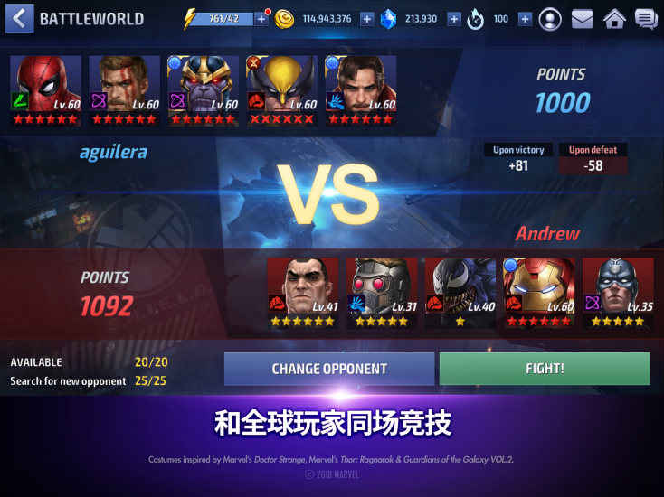 漫威未来之战国际版