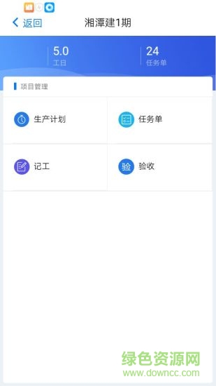 大汉建设云