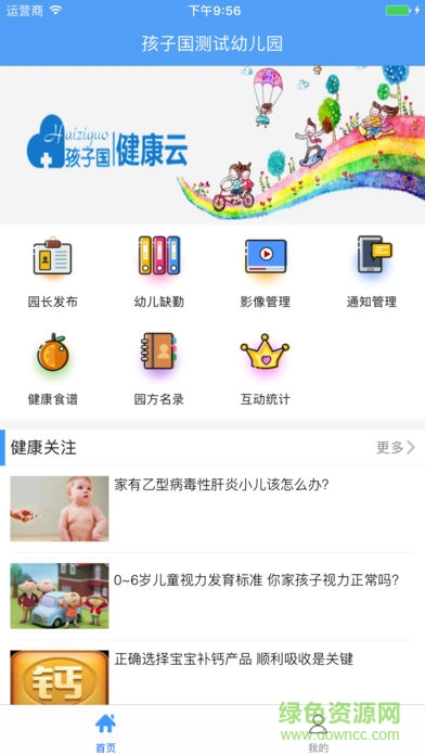 孩子国家长