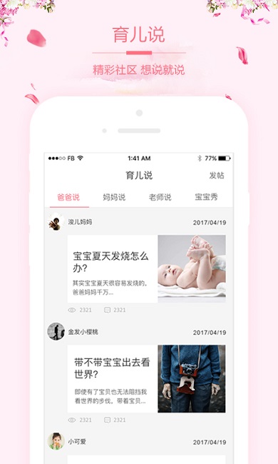 妇儿宝