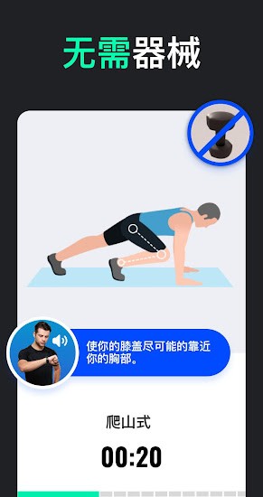 Lose Weight App for Men