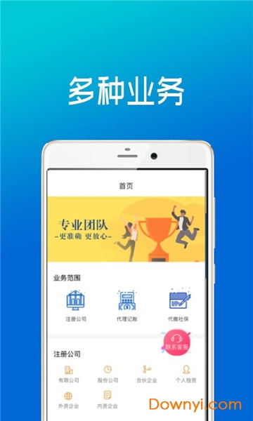 企业核名
