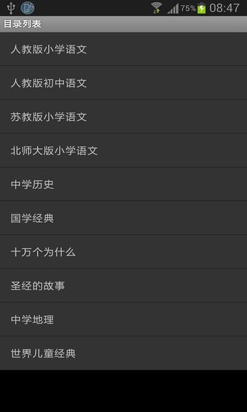 语文朗诵