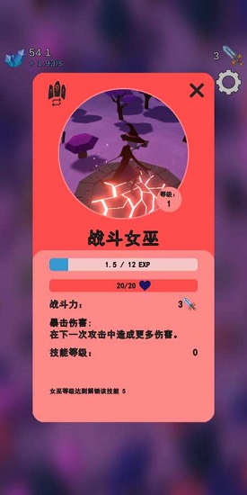 命运之群