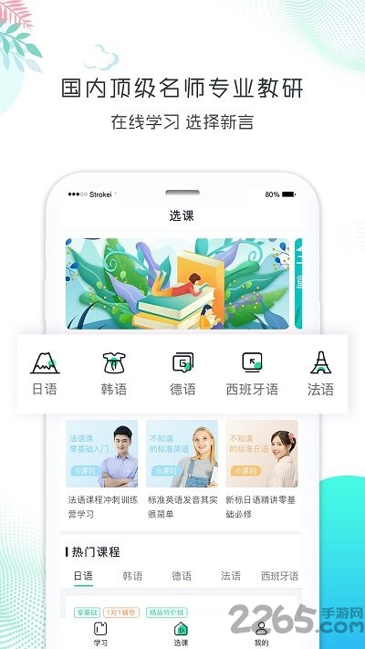 新言网校