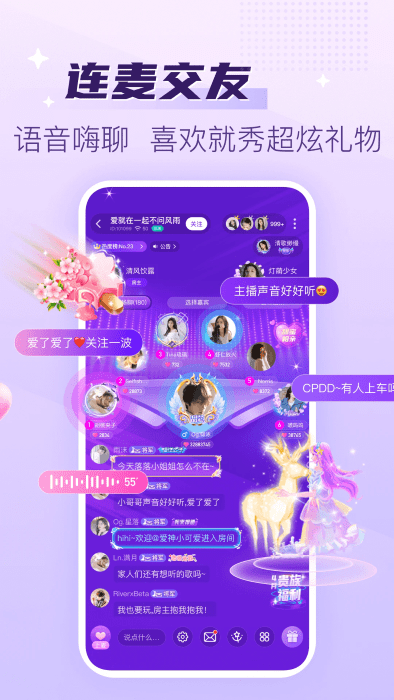 声吧