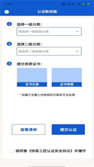 工匠师傅端