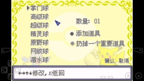 口袋妖怪-胜利之火