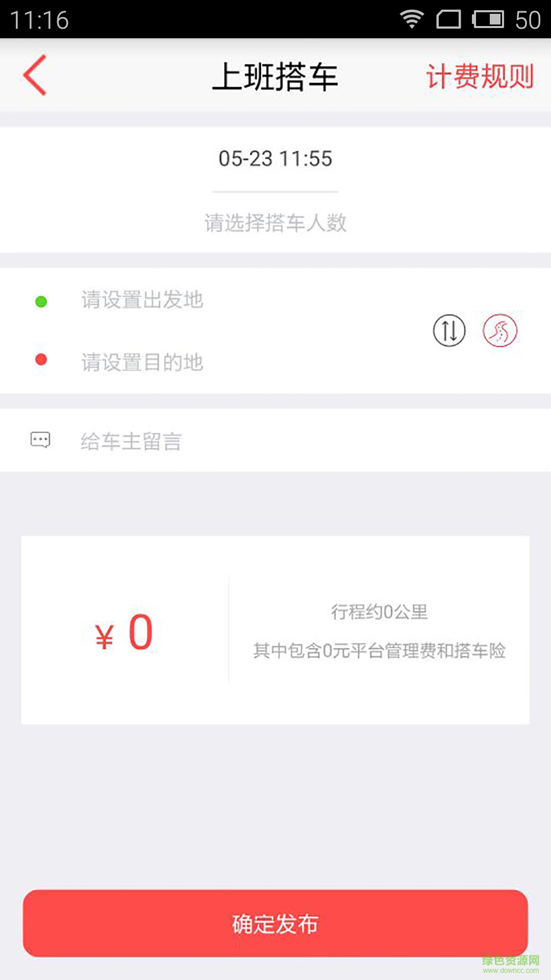 叮叮车