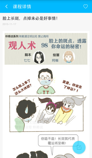 神秘学院