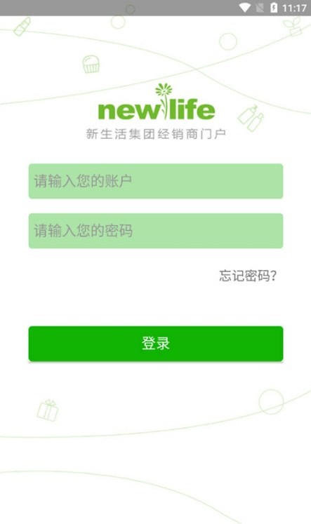 新生活cms订货系统app