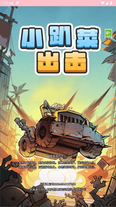 小趴菜出击僵尸塔防