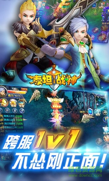 泰坦战神