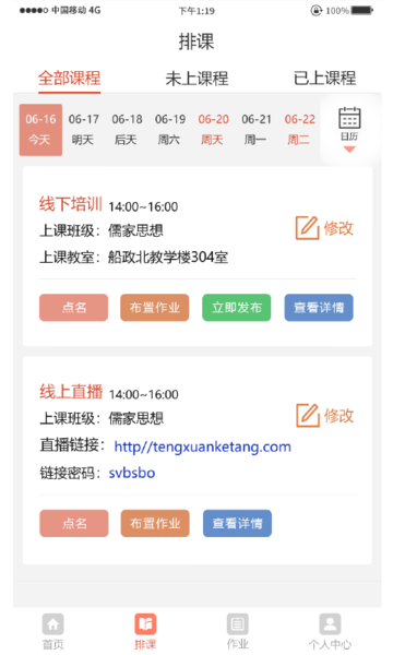 驾考宝典客货车