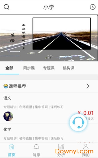 亮点淘课