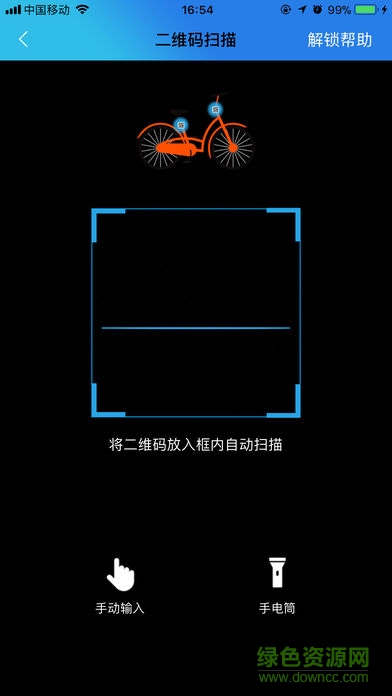飞鸽出行