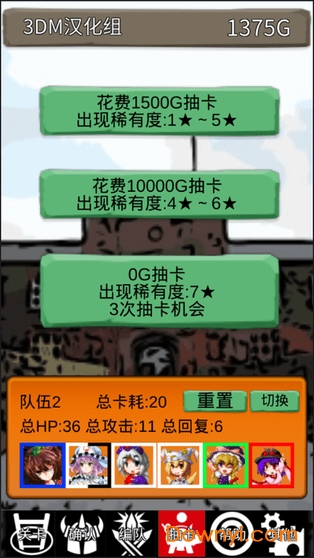 东方三消乐.3DM