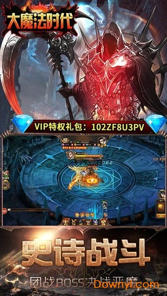 大魔法时代