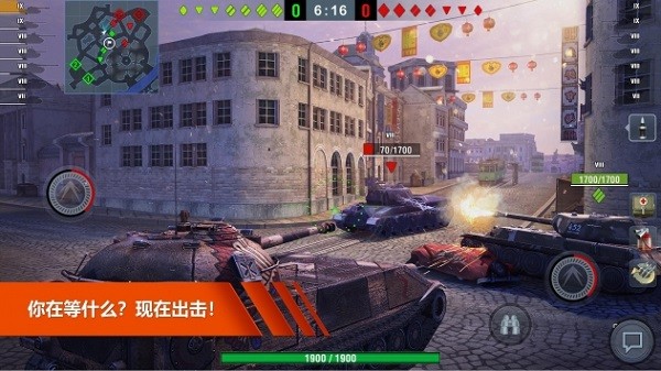 World of Tanks