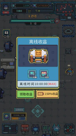 宇宙冒险刷刷刷