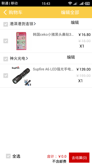 保联中新