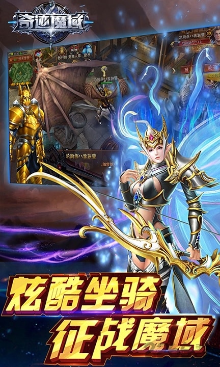 奇迹魔域