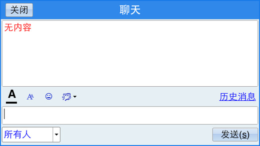 云屋视频会议