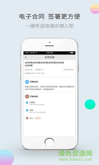 云店通