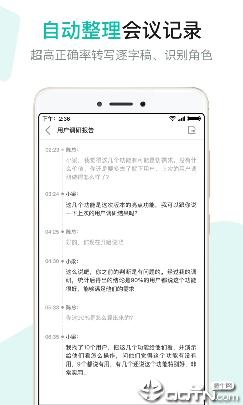 语会