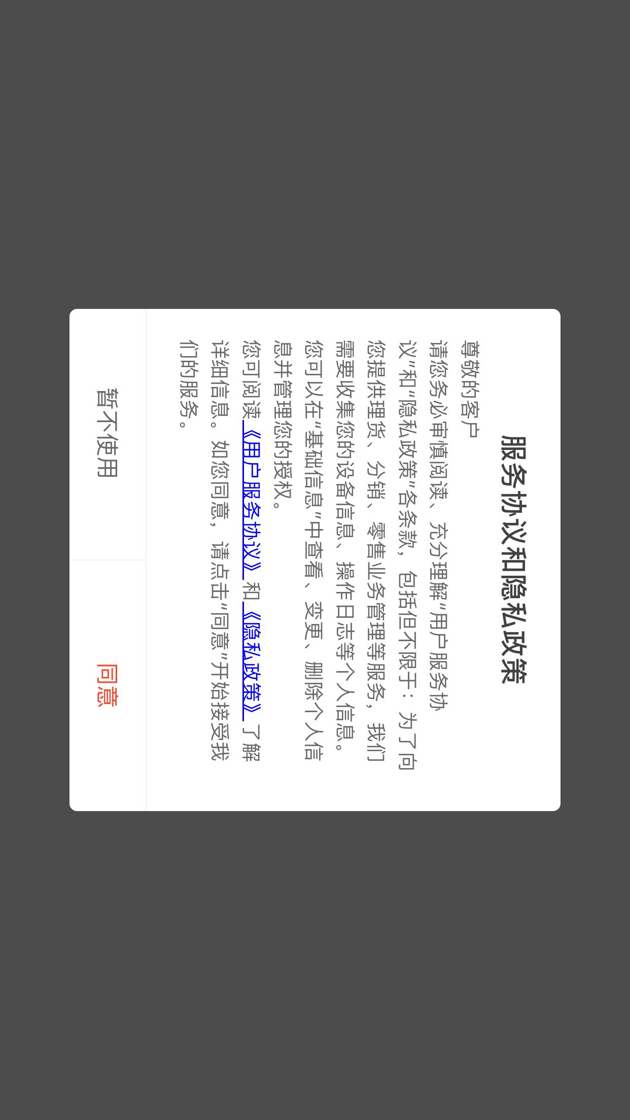 智家云店